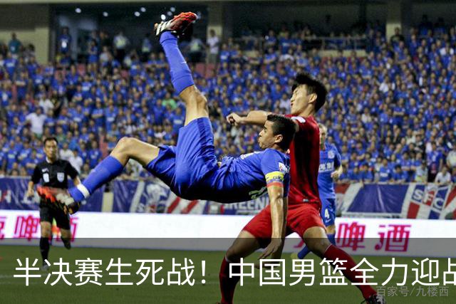 半决赛生死战！中国男篮全力迎战日本队，争夺前二，郭士强压力大，这次真输不起了